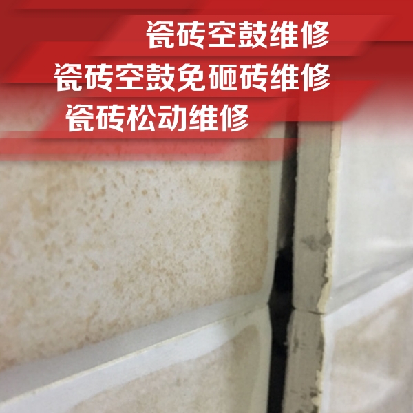 梅列瓷砖空鼓维修公司分享瓷砖胶薄贴法的具体操作步骤